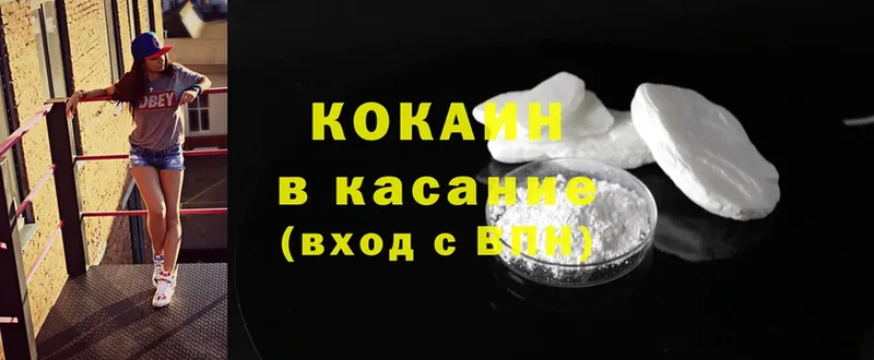 цена   Североуральск  Cocaine VHQ 