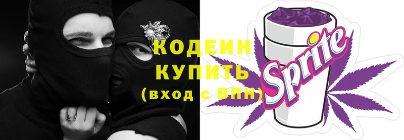 Codein напиток Lean (лин)  Североуральск 